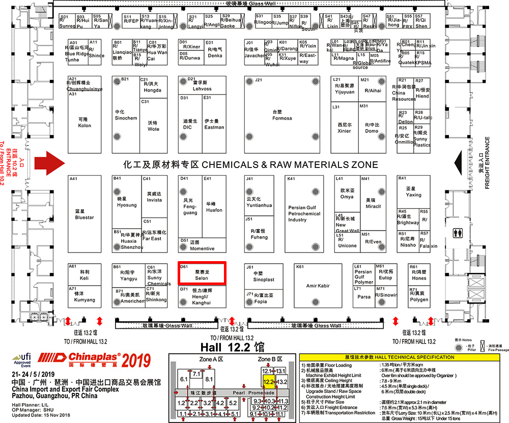 金年会金字招牌诚邀您参观CHINAPLAS 2019国际橡塑展